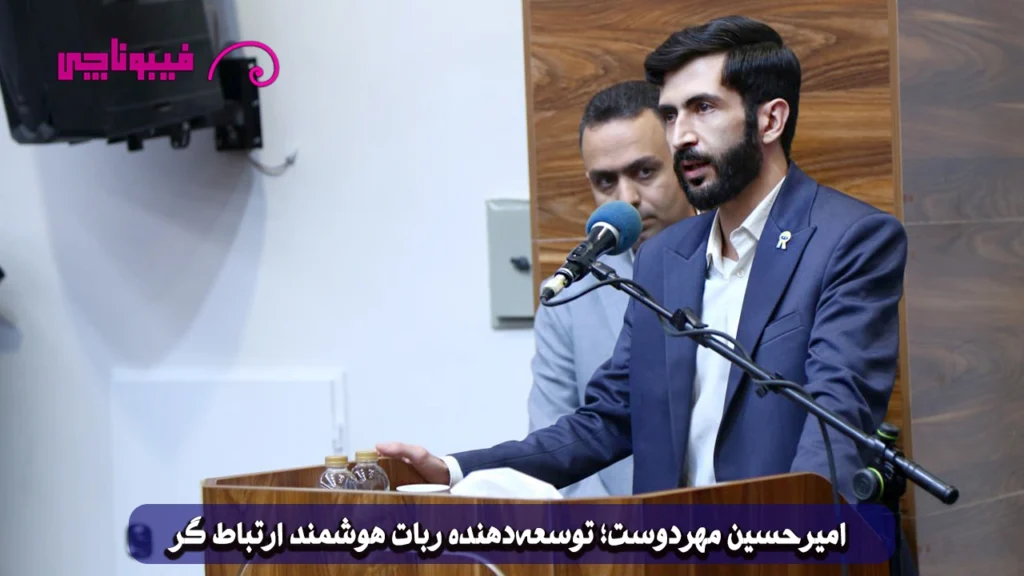 امیرحسین مهردوست