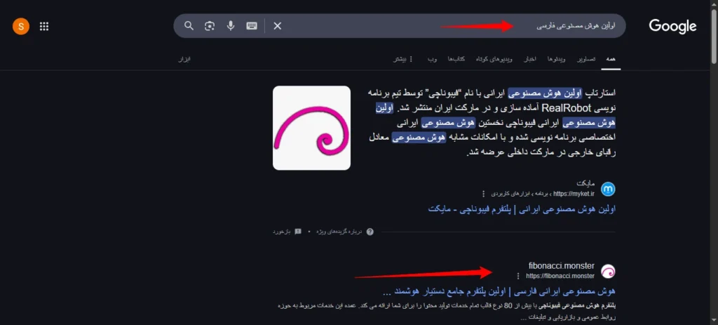 رتبه مقاله اولین هوش مصنوعی فارسی ایرانی که با ابزار فیبوناچی تولید شده