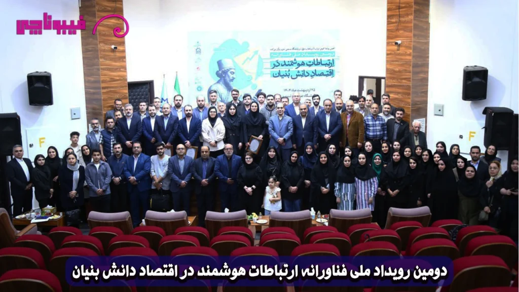 ربات تلگرامی هوش مصنوعی ویژه روابط عمومی ایران رسماً معرفی شد