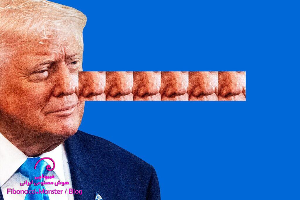 وقتی هوش مصنوعی دروغ‌های ترامپ را تاب نمی‌آورد