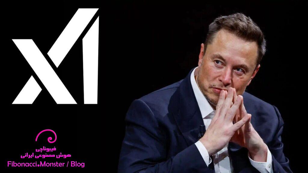 هوش مصنوعی ایلان ماسک دوباره جنجال به پا کرد