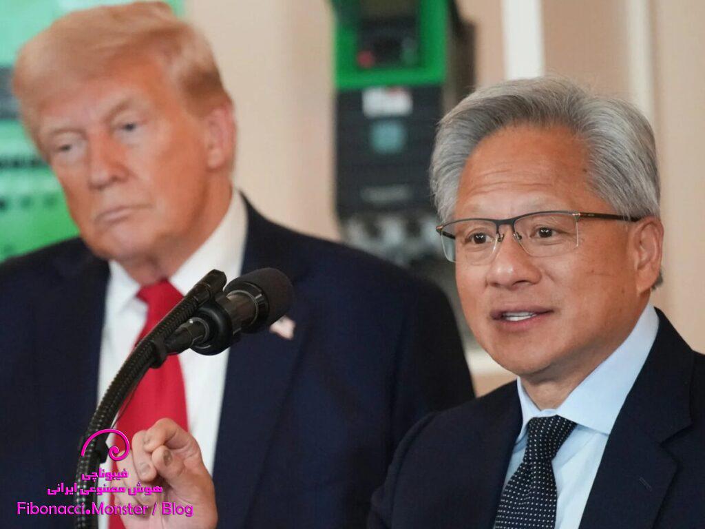 دلیل تغییر نظر ترامپ در مورد انویدیا