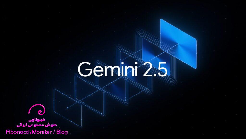 مدل هوش مصنوعی چندعاملی گوگل Gemini ۲.۵ Deep Think معرفی شد