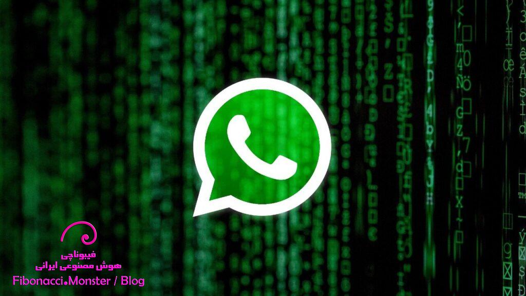 استفاده از ChatGPT برای فریب کاربران واتساپ