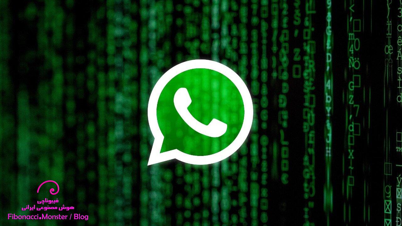 استفاده از ChatGPT برای فریب کاربران واتساپ