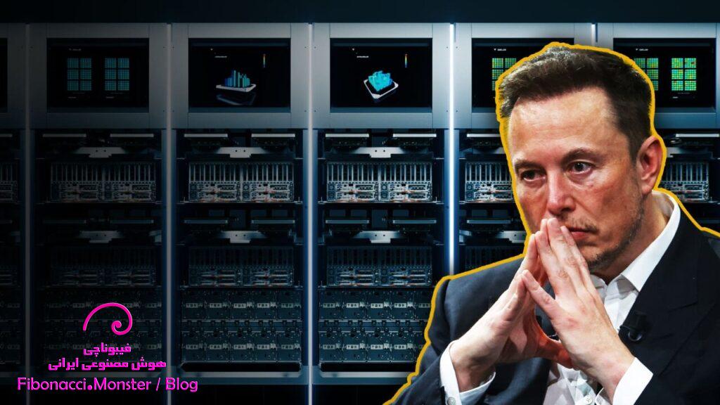 ایلان ماسک عقب‌نشینی کرد/ پایان Dojo؛ رویایی که قرار بود آینده رانندگی خودکار را متحول کند