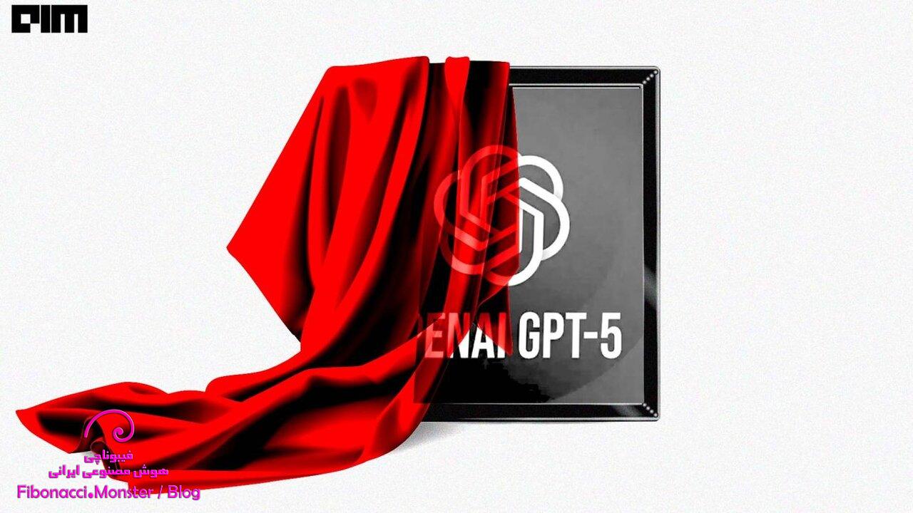 رونمایی از GPT-5: پاسخ هوش مصنوعی به سوالی ساده