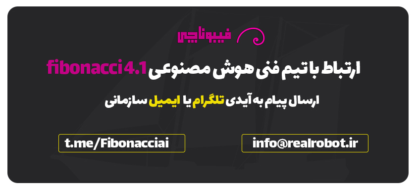 آپدیت ۴.۱ هوش مصنوعی فیبوناچی؛ رونمایی از غول مرحله آخر 2026! 7 دستیار هوش مصنوعی Recovered 1