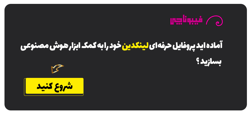 ابزارهای هوش مصنوعی