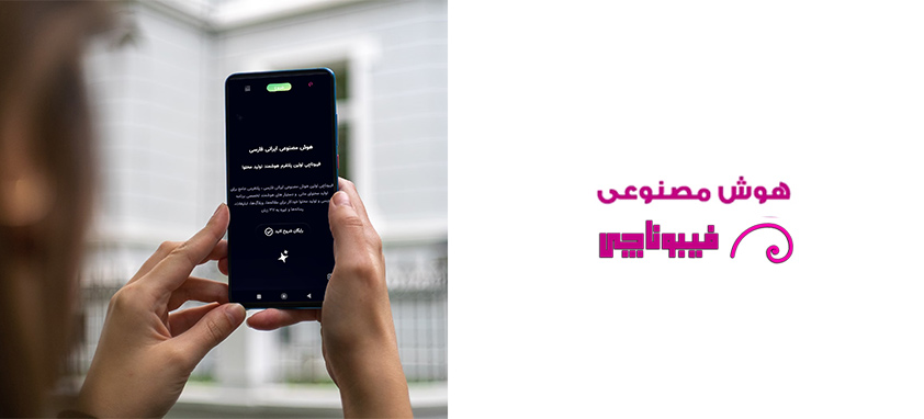 برند هوش مصنوعی