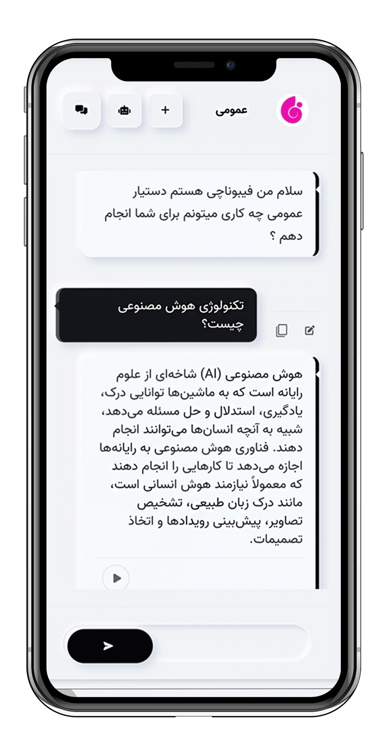 فیبوناچی اولین هوش مصنوعی ایرانی فارسی